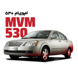 لوازم یدکی mvm 530
