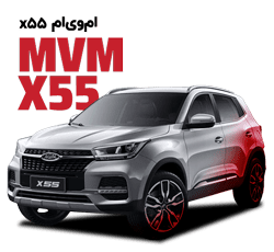 لوازم یدکی mvm x55