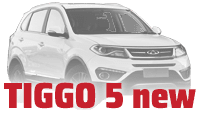 لوازم یدکی چینی ماشین chery tiggo 5 new