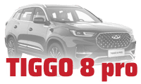 لوازم یدکی چینی خودرو chery tiggo 8 pro