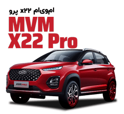 لوازم یدکی mvm x22pro