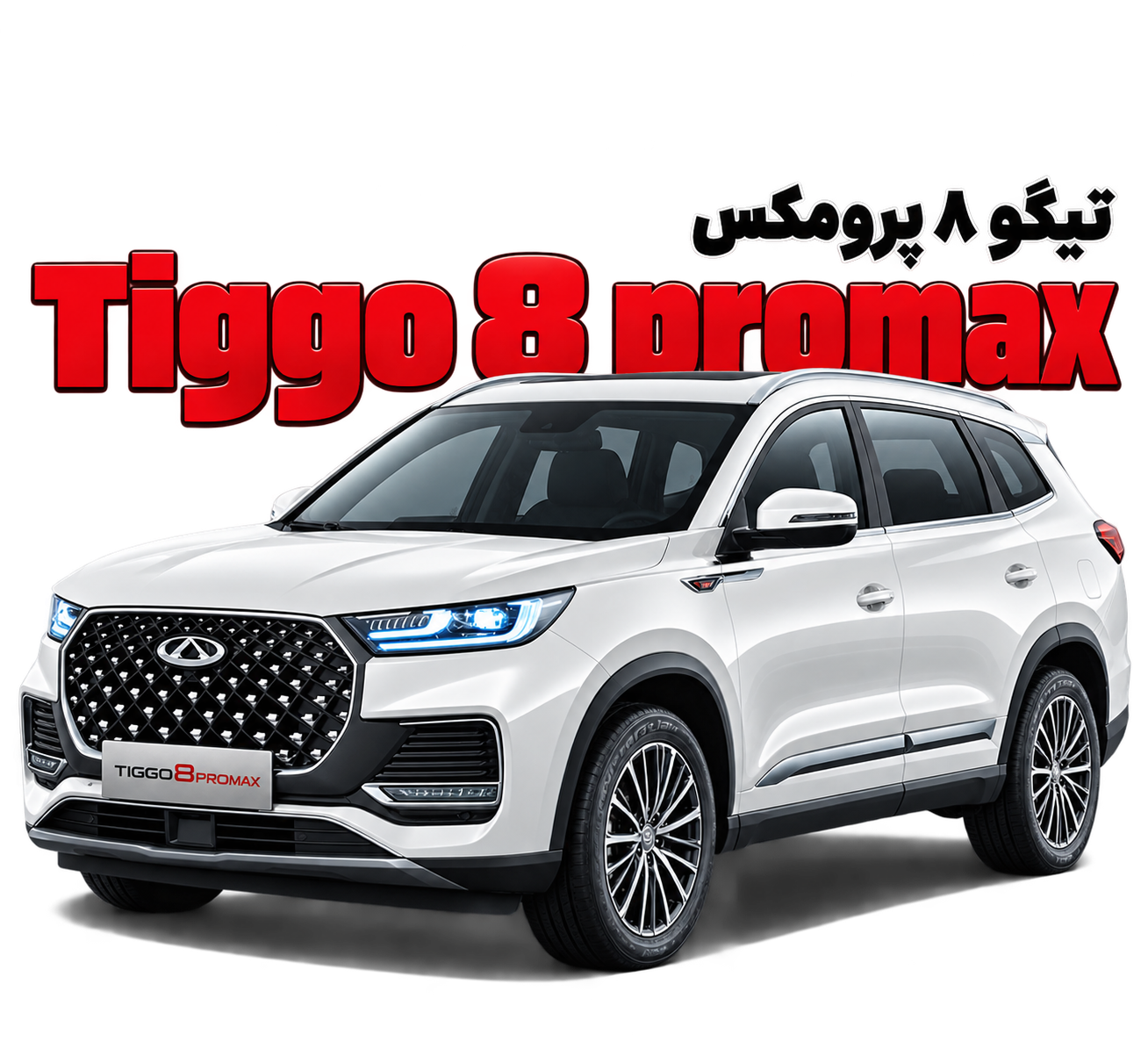Tiggo 8 promax