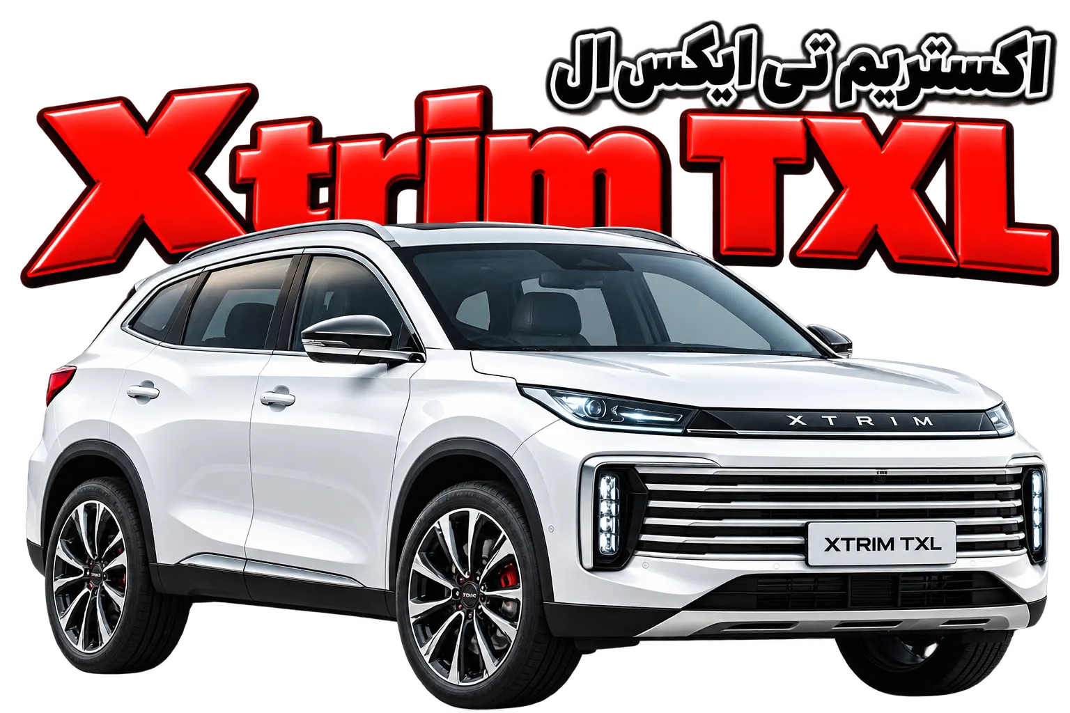 اکستریم تی ایکس ال